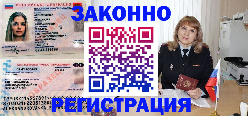 прописка иностранных граждан в Учалы