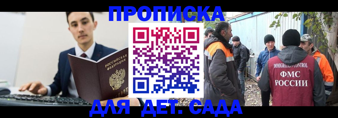пропишу в квартире в Учалы