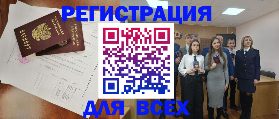 временная регистрация поиск в Учалы